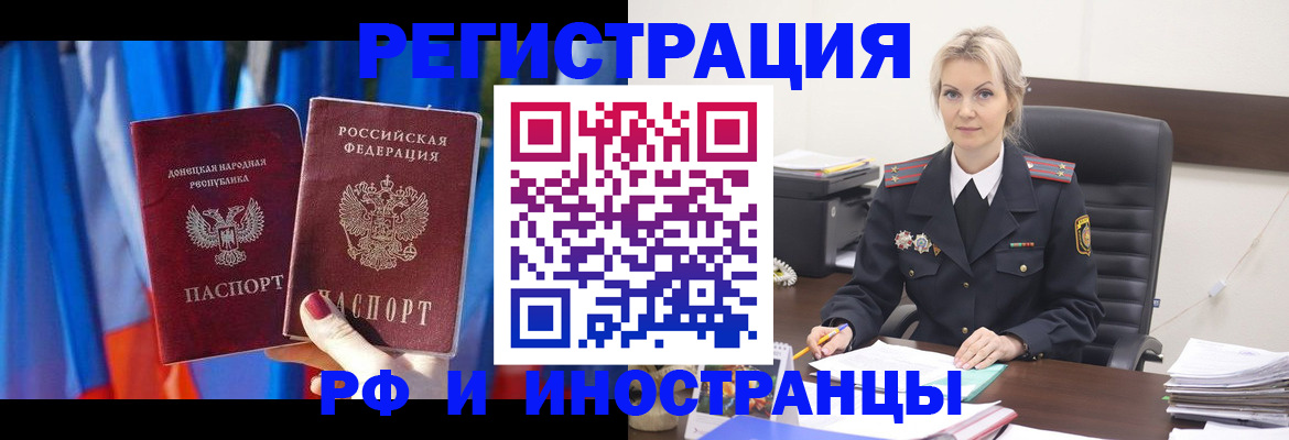 временная регистрация в квартире в ХМАО