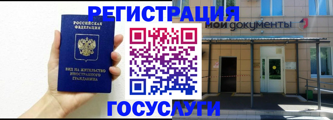 временная регистрация надежно в ХМАО