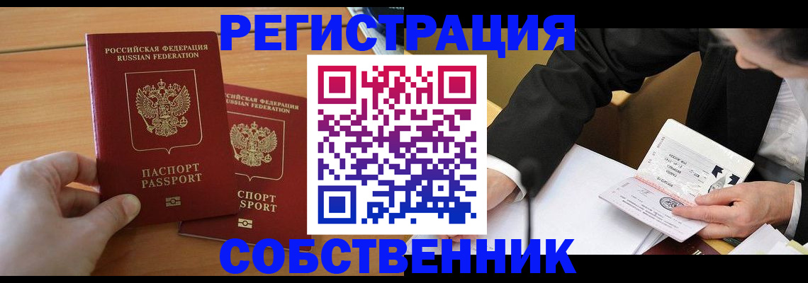 прописка законно в ХМАО