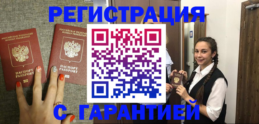 где прописаться в ХМАО