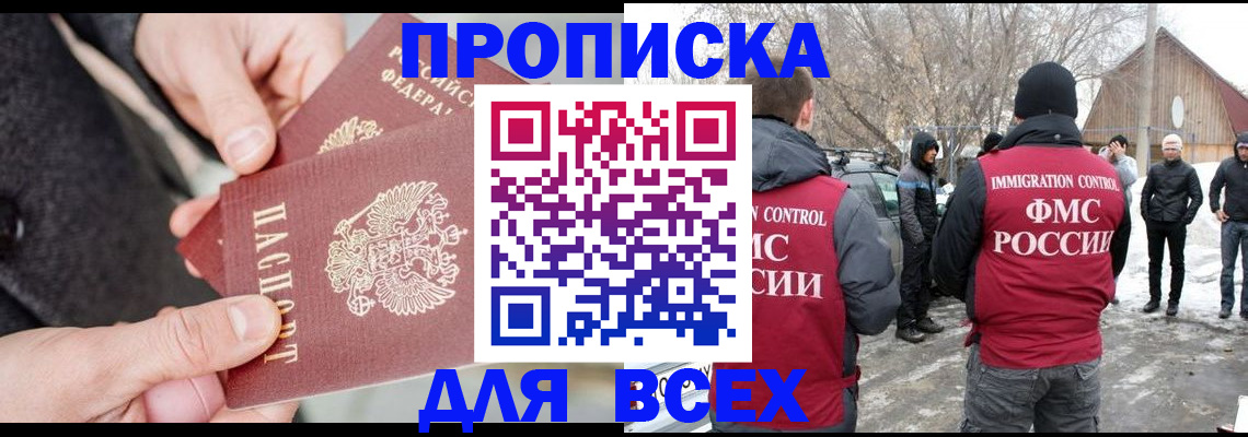 временная регистрация в ХМАО